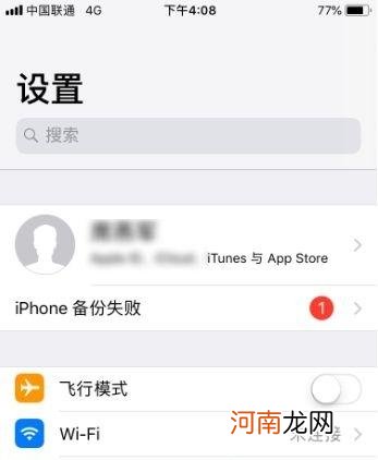 ipad连不上iphone的个人热点优质