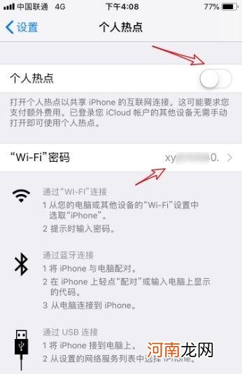 ipad连不上iphone的个人热点优质