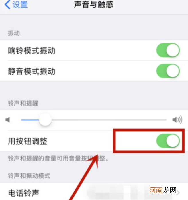 iphone12拍照咔嚓声怎么开优质