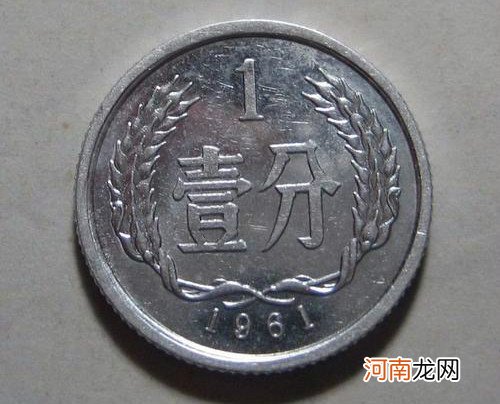1961年1分硬币值多少钱 1961年1分硬币品相越高价格越高