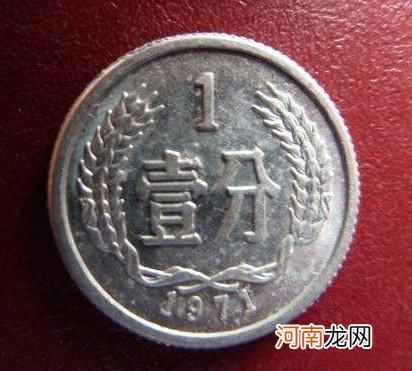 1971年1分硬币值多少钱 1971年1分硬币市场价格高不高