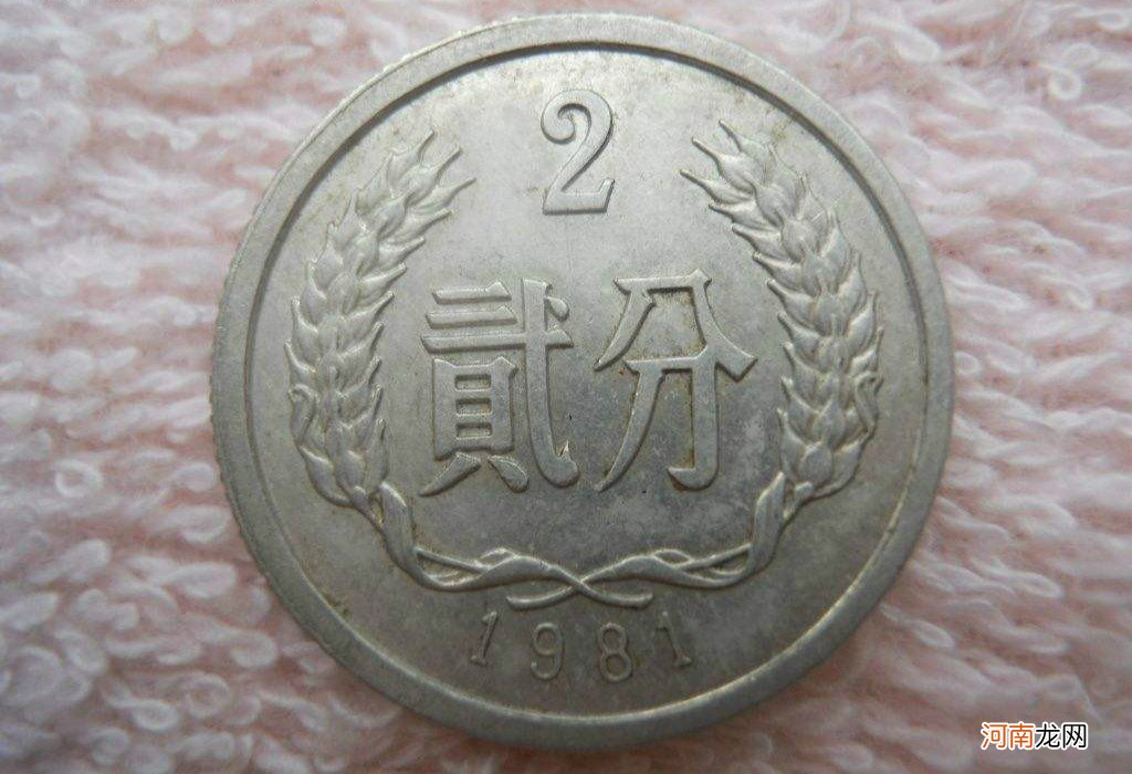 1981年2分硬币值多少钱 1981年2分硬币值不值得收藏