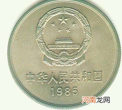 1985年一元长城硬币值多少钱 1985年一元硬币值得收藏吗