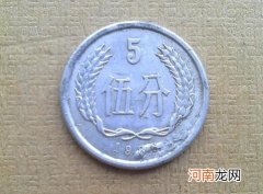 1986年的五分硬币值多少钱 1986年的五分硬币收藏投资建议