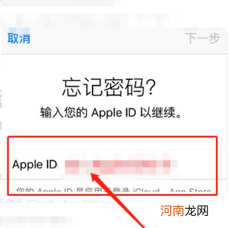 苹果11id被锁定怎么办如何解锁优质