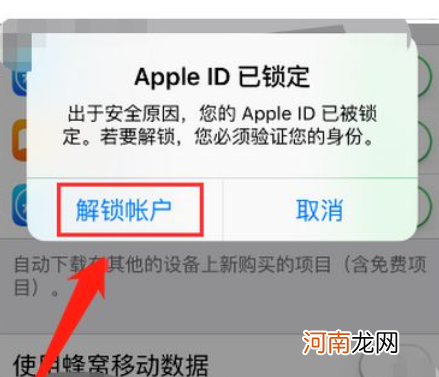苹果11id被锁定怎么办如何解锁优质