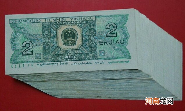 1980年2角纸币收藏价值 1980年2角纸币值35万