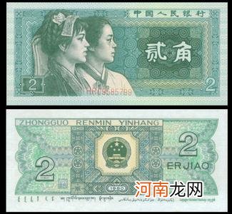 1980年2角纸币收藏价值 1980年一张2角值多少钱