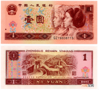 1996年1元最新价格，1996年的一元纸币值多少钱