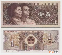 人民币1980年1角价格 1角人民币图片