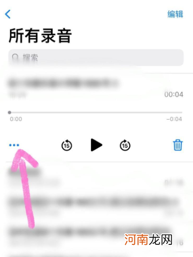 苹果x怎么录音优质