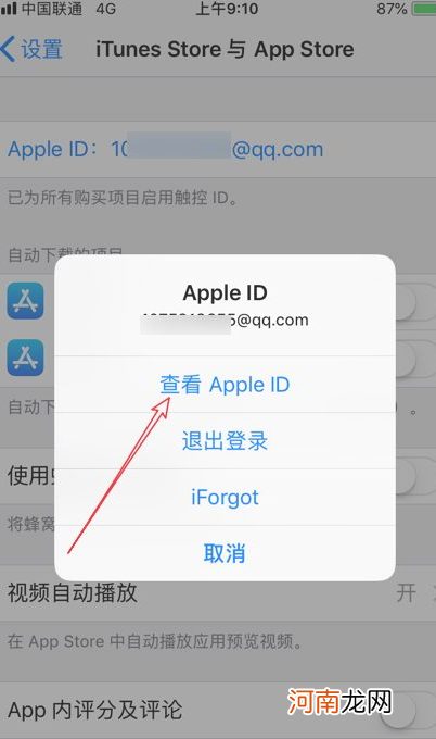 iphone芒果怎么取消自动续费优质