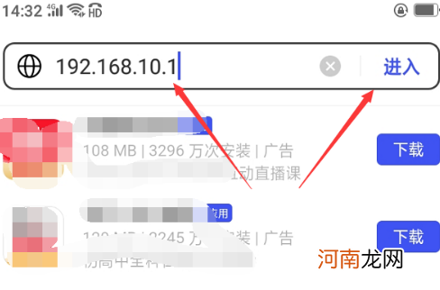 192.168.10.1手机登录改wifi密码优质