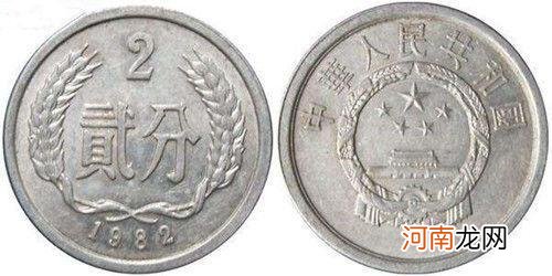 硬币收藏价格表 人民币硬币收藏价格