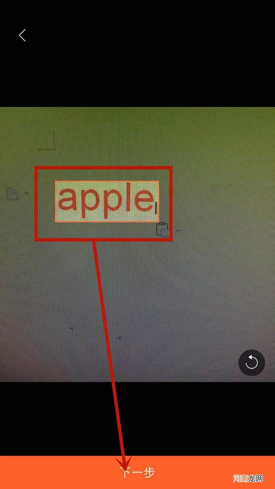 苹果手机怎么翻译图片中的文字优质