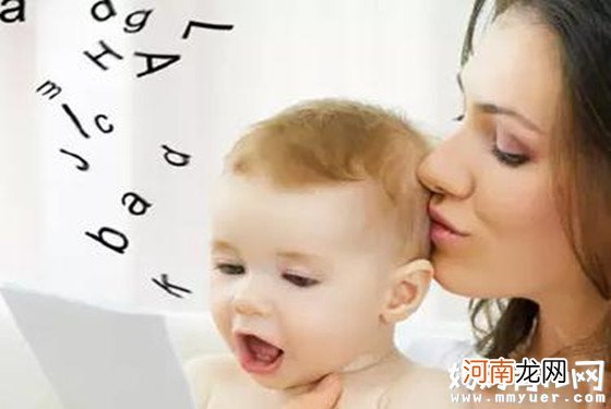 孩子说话晚的四大原因 教你预防孩子说话晚的小妙招