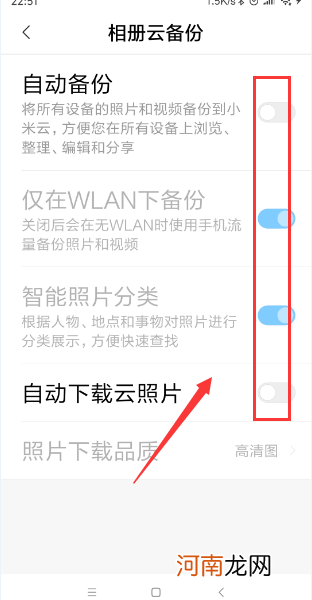 小米怎么只删除云备份照片优质