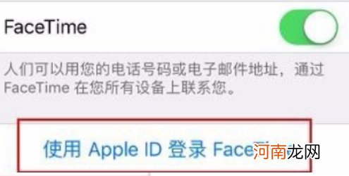 facetime通话怎么激活优质