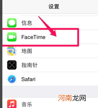 facetime通话怎么激活优质