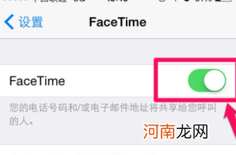 facetime通话怎么激活优质