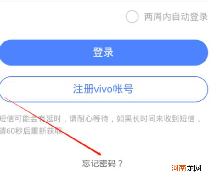 如何跳过vivo账号密码优质