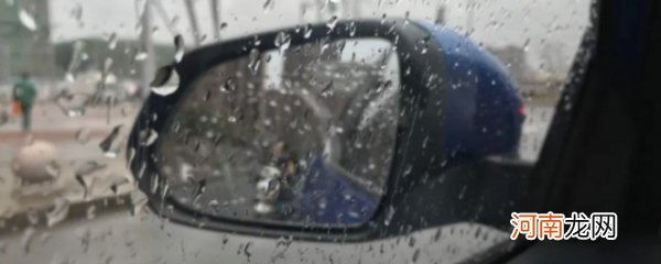下雨天在汽车内安全吗 下雨天在汽车内安不安全