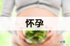 女性早孕反应严重该如何护理？