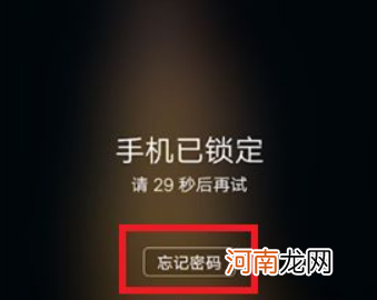 vivox21忘记锁屏密码怎么办优质