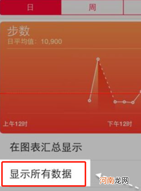 苹果手机健康数据怎么删除优质