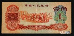 1960年的一角纸币价格 一角纸币1960年的值多少钱