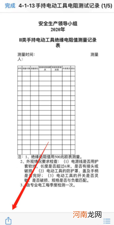 苹果手机怎么打印文件优质