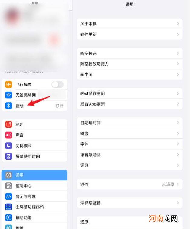 怎么用ipad做笔记优质