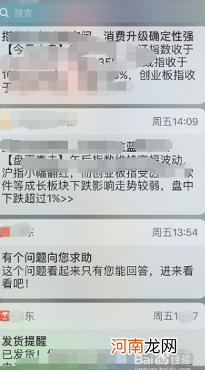 苹果手机下滑为啥出不来功能优质