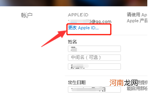 苹果id邮箱可以更换吗优质