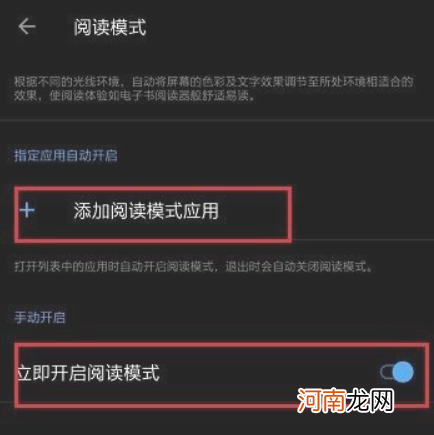 如何添加阅读模式优质