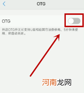 iphone11如何打开OTG功能优质
