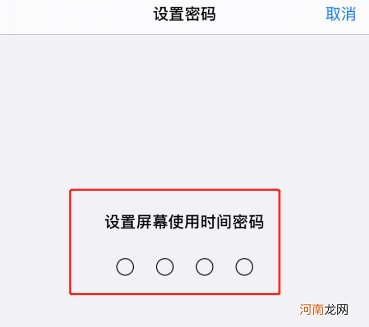 苹果手机相册可以设置密码吗优质