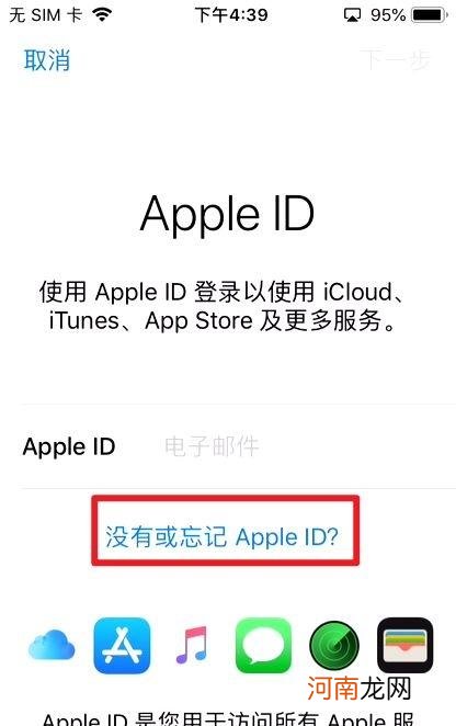 买二手iphone怎么注册id优质