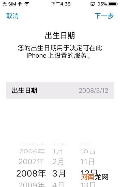 买二手iphone怎么注册id优质