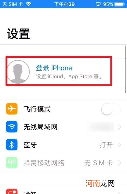 买二手iphone怎么注册id优质