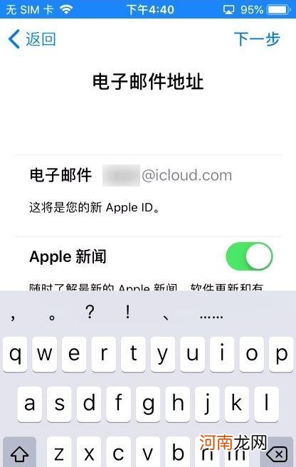 买二手iphone怎么注册id优质