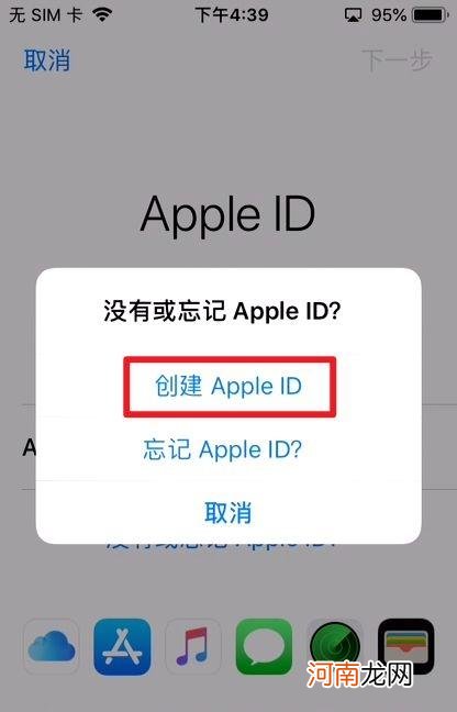 买二手iphone怎么注册id优质