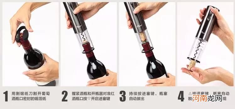 小白也可以用红酒开瓶器 好用的红酒开瓶器