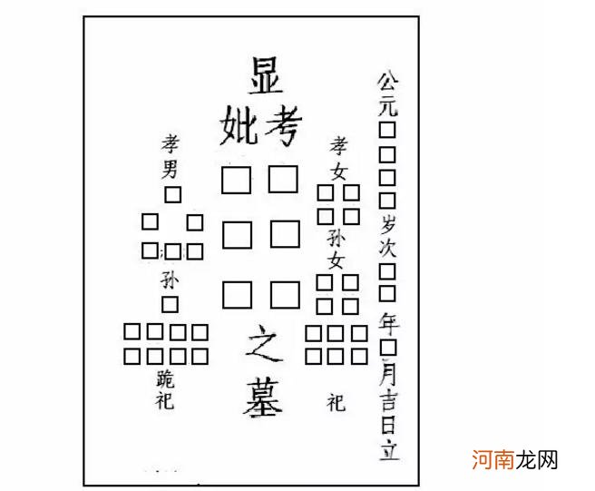 碑文的正确写法，如何写碑文及碑文格式