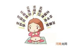 胎位lop能顺产吗 了解过lop胎位就知晓如何分娩了