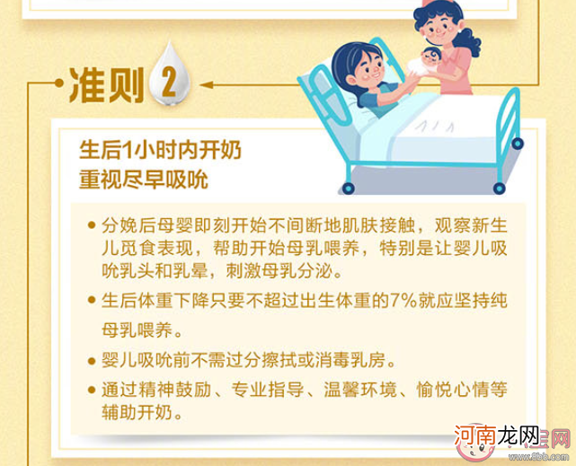 0-6月龄婴儿|0-6月龄婴儿母乳喂养指南 6个月以下的宝宝怎么喂母乳