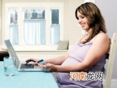 专家解答 孕妇可以玩电脑吗