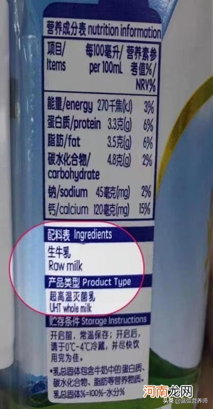 选择合适的纯牛奶 选择什么样的纯牛奶最好？