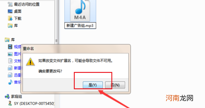 iphone怎么录mp3格式的录音优质