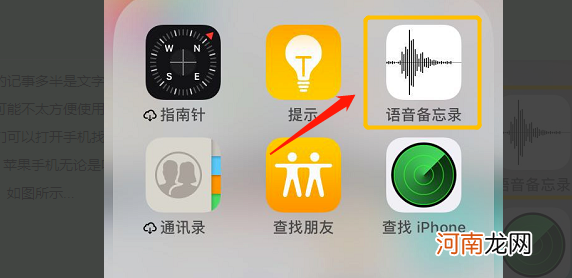 iphone怎么录mp3格式的录音优质